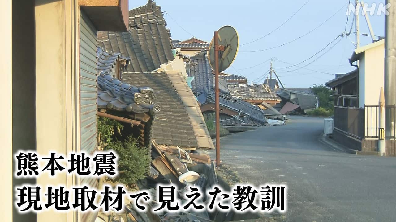 ほっとニュース北海道 ほっとニュース北海道▽記者が見た熊本地震　▽南西沖地震３３年　避難は