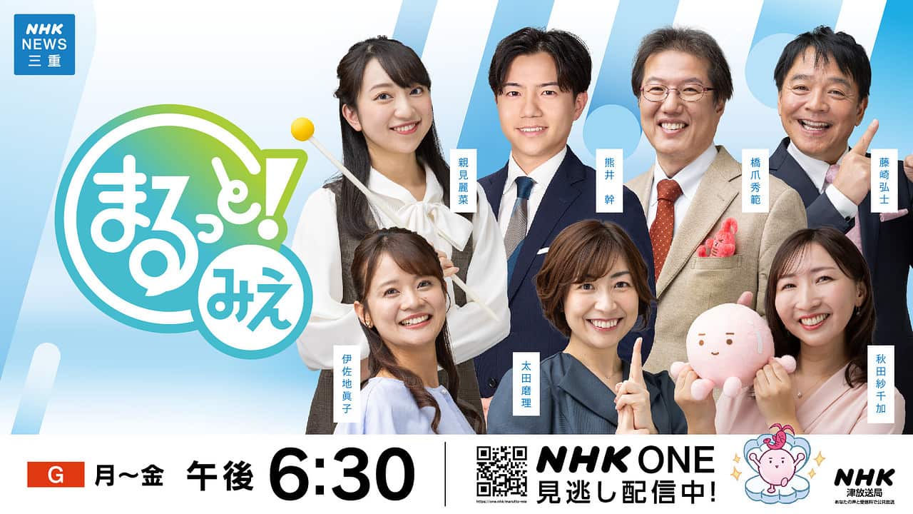 まるっと!みえ まるっと！みえ　岐阜県の病院で働く中国出身の看護師▽日本で働く思いを取材